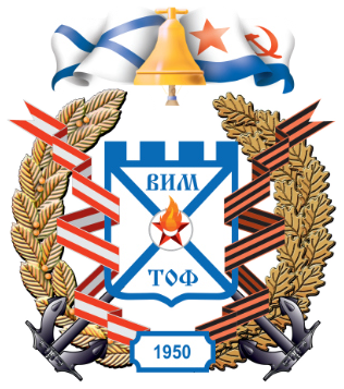 Военно-исторический музей Тихоокеанского флота